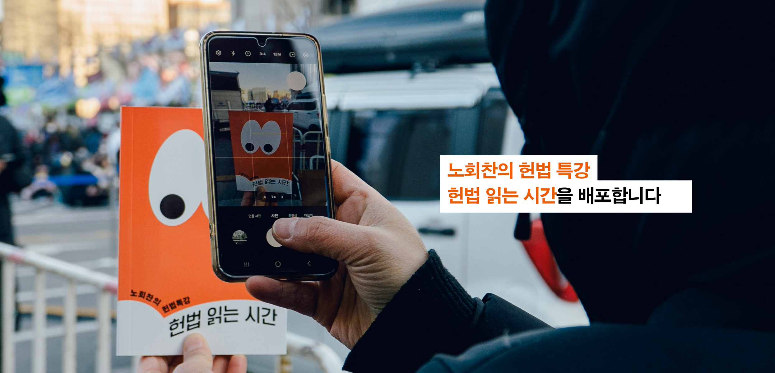 헌법특강 배포