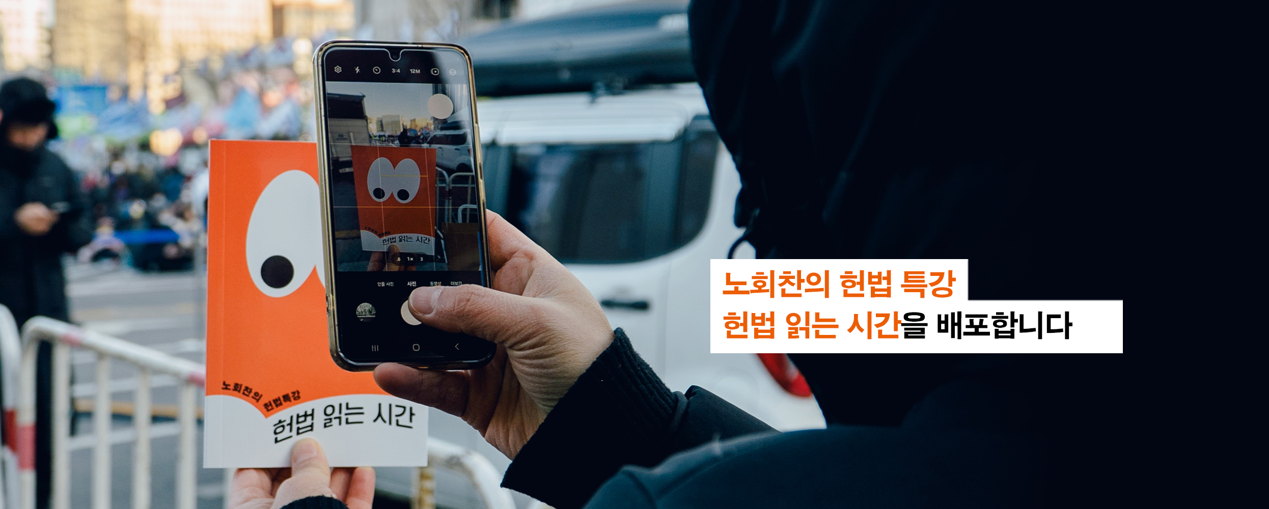헌법특강 배포