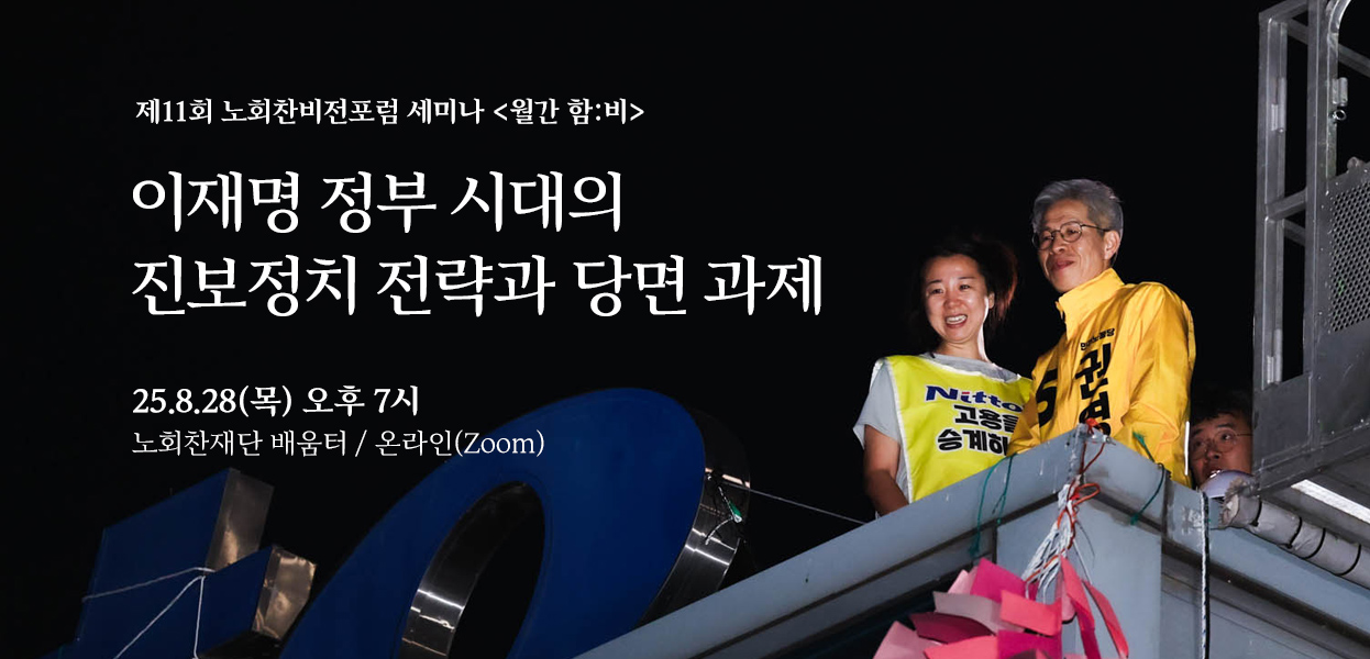 11회 함비포럼 신청청
