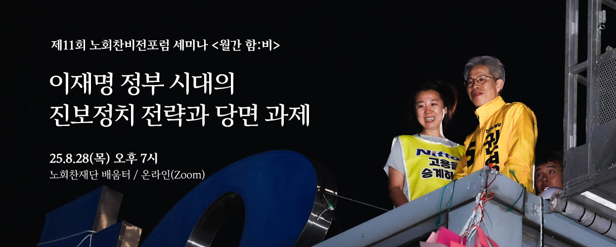 11회 함비포럼 신청청
